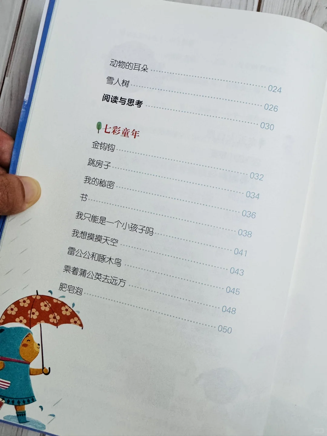 这才是一年级《和大人一起读》正确打开方式💪