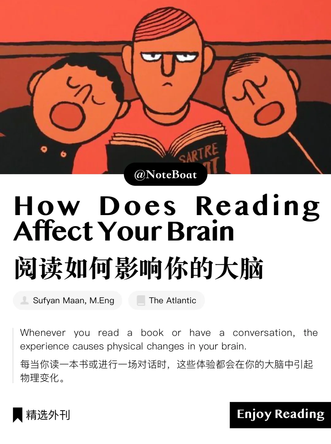 “让阅读成为习惯，收获7大好处”