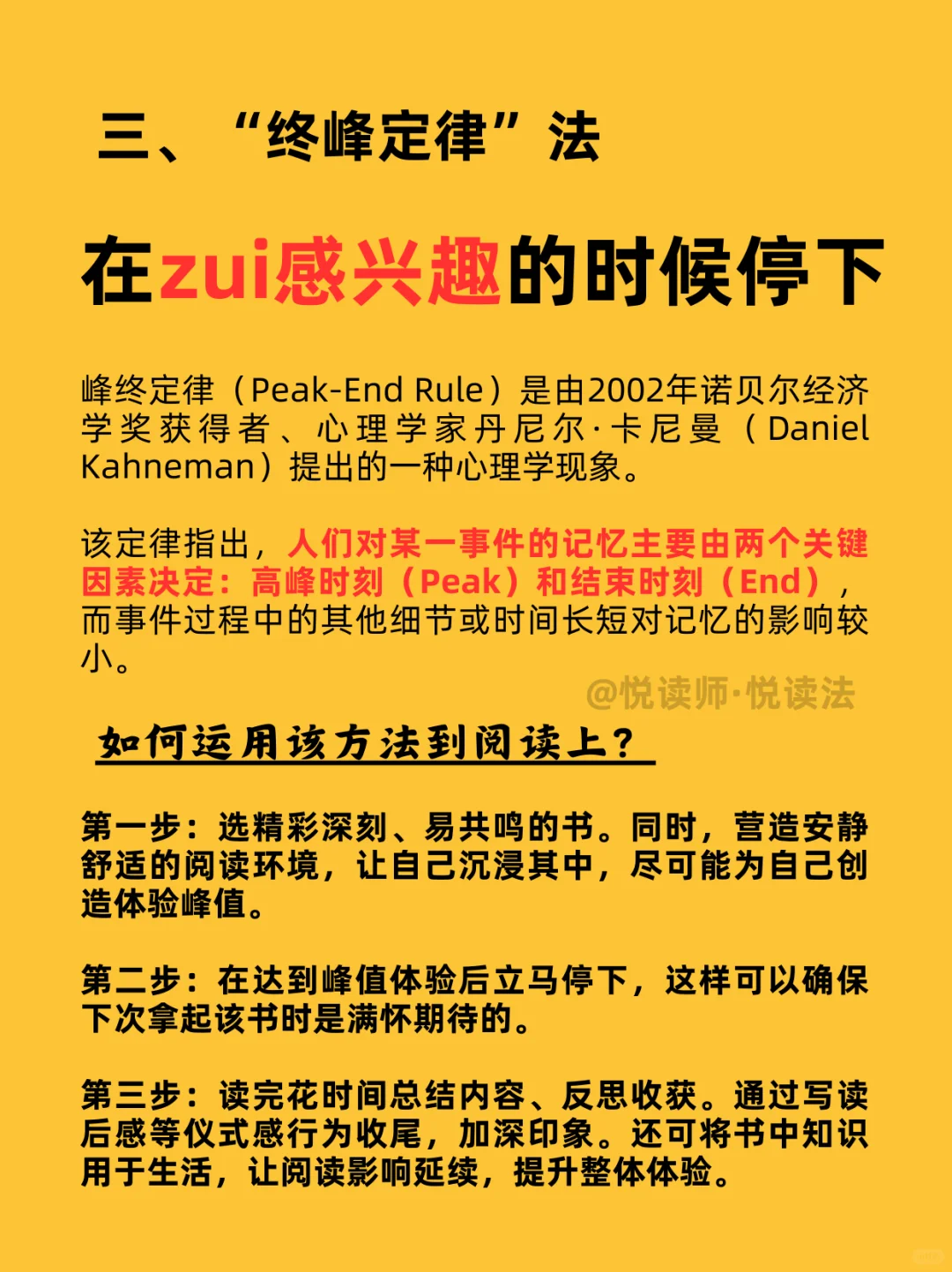 🤫持续阅读的4个方法(亲测有效‼️)