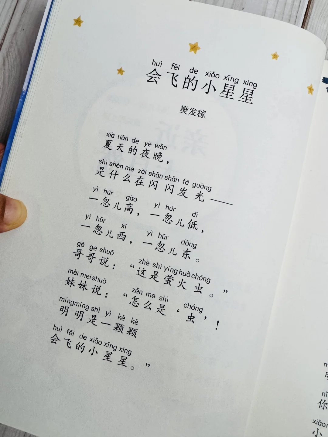这才是一年级《和大人一起读》正确打开方式💪
