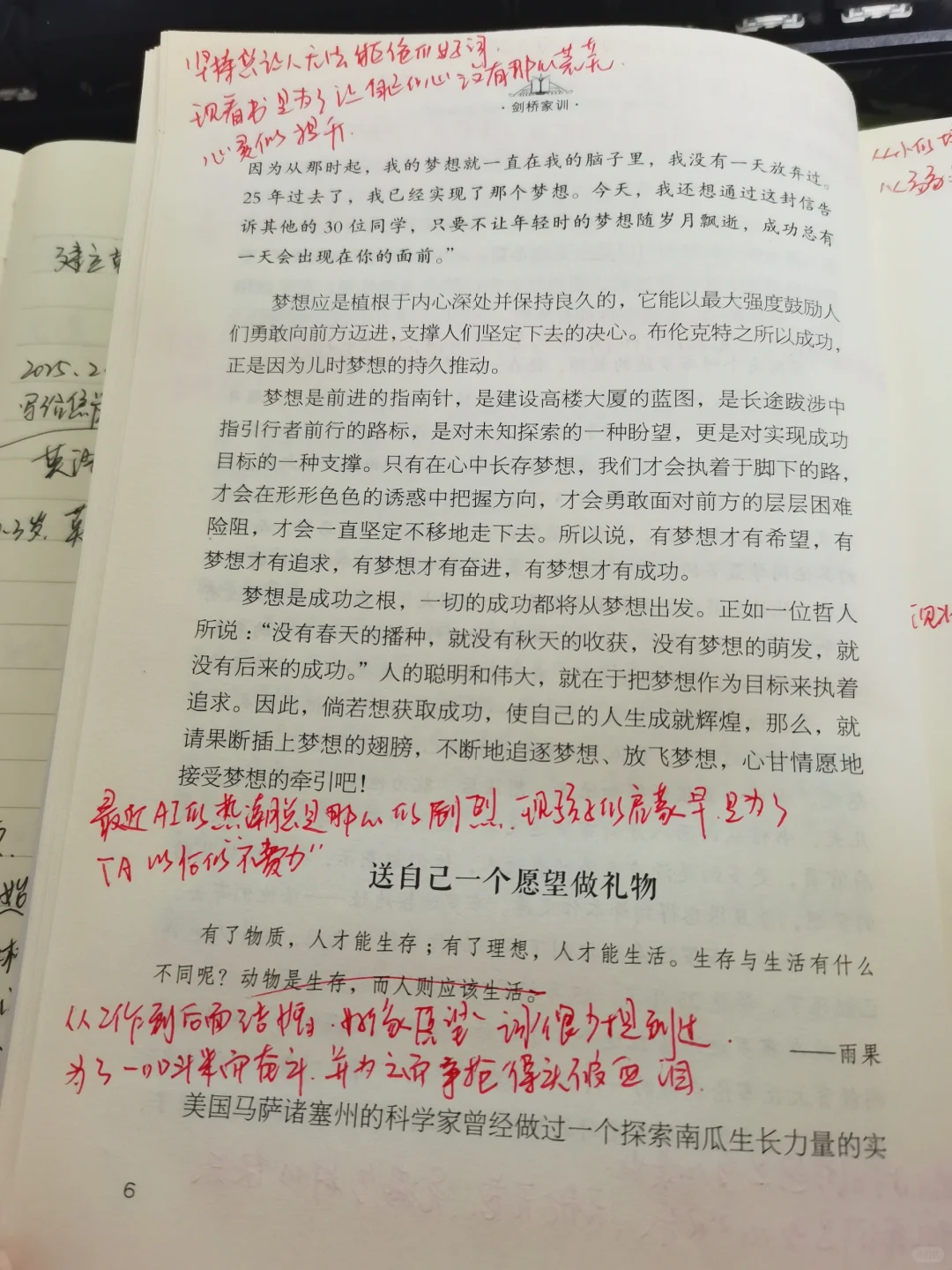由于我不停不停地读书~