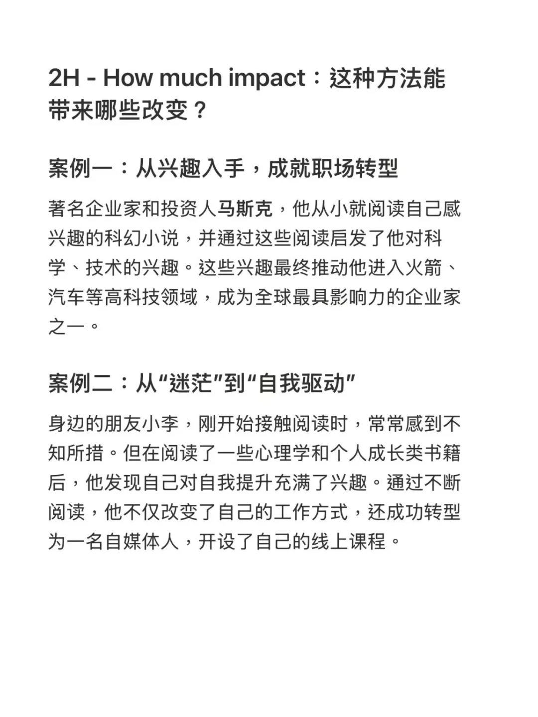 疯狂读你喜欢的东西，直到你喜欢上阅读本身