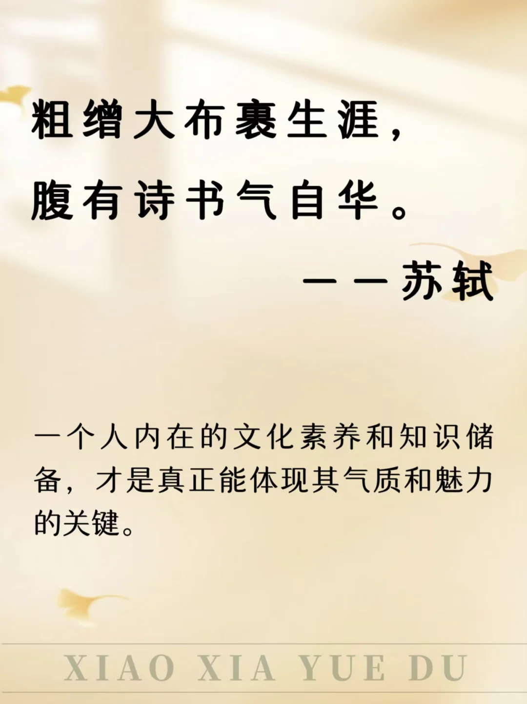 🔥为什么要读书？天花板级别的答案