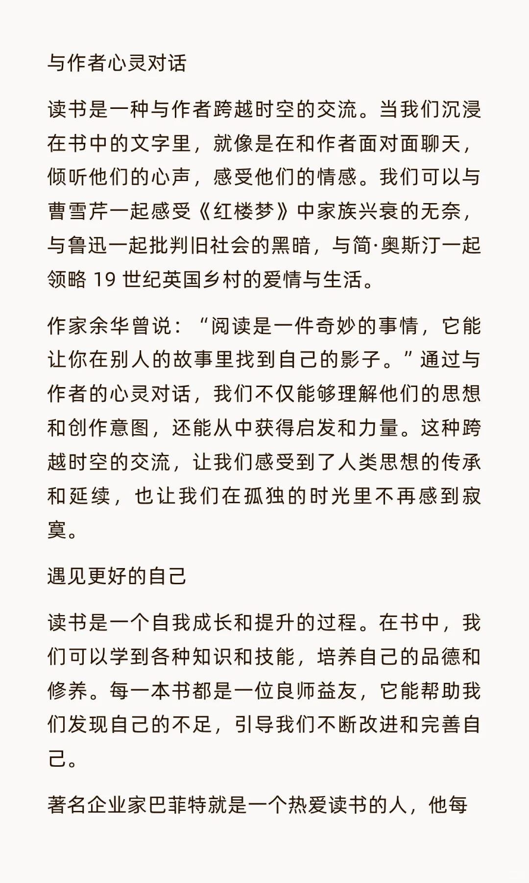 读书的最大乐趣，你认为是什么