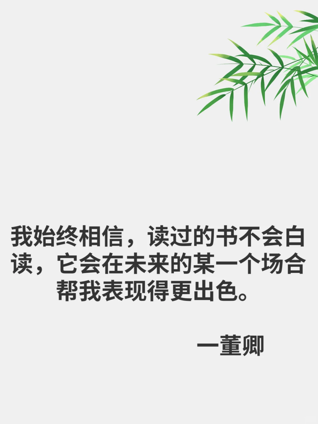 读书的意义在哪里？