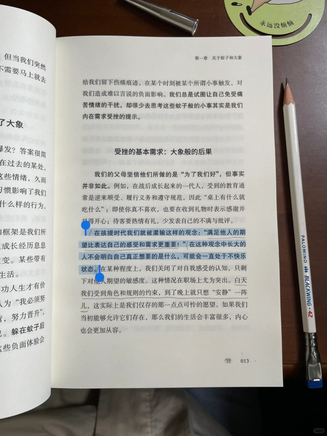 当我通过阅读与散步来保持稳定的情绪。