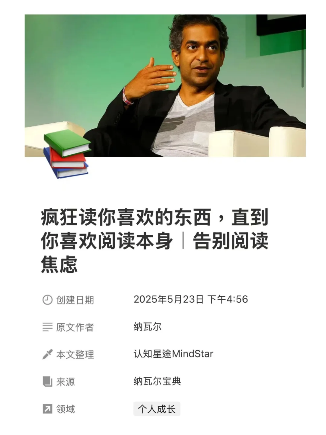 疯狂读你喜欢的东西，直到你喜欢上阅读本身