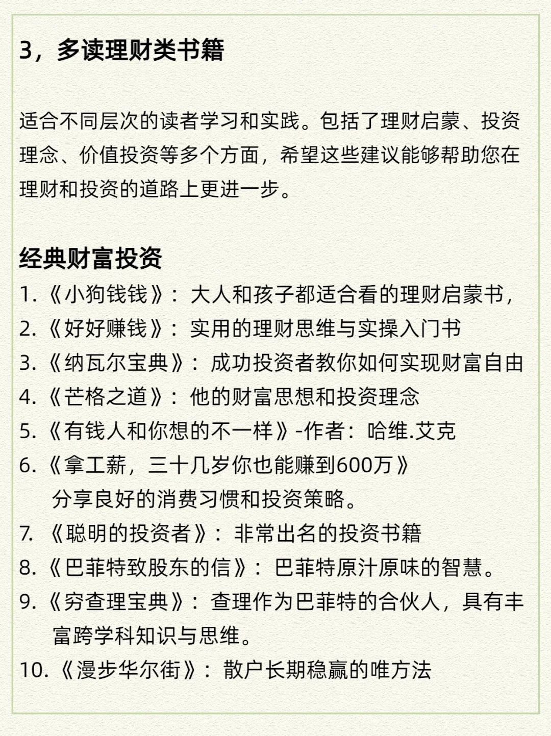 📚看书与不看书，人生大不同！🚀阅读的力量