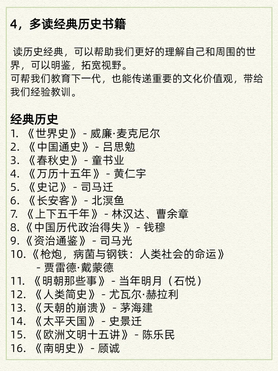 📚看书与不看书，人生大不同！🚀阅读的力量