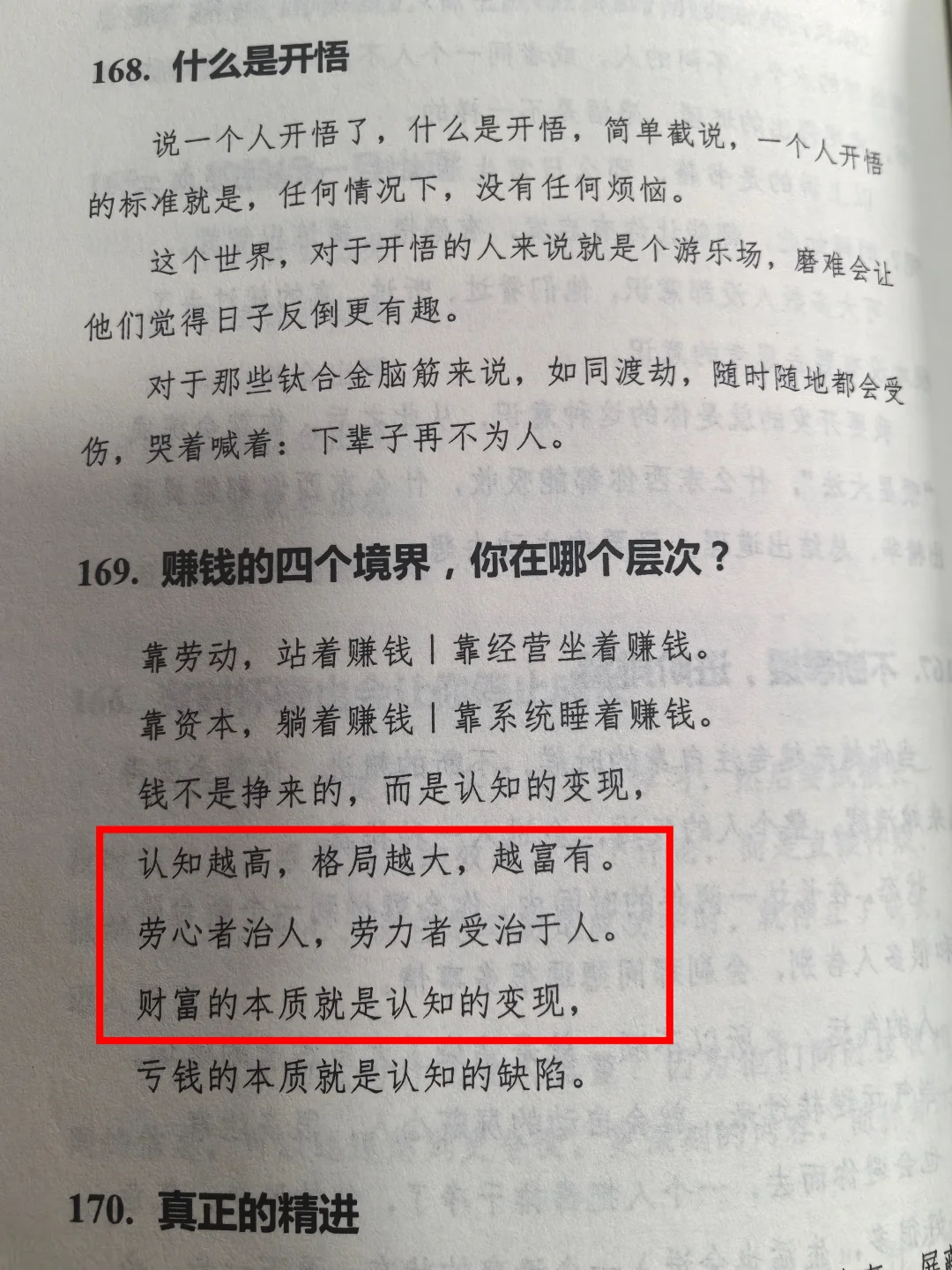 为什么要多读书，这是我听到的最好答案！