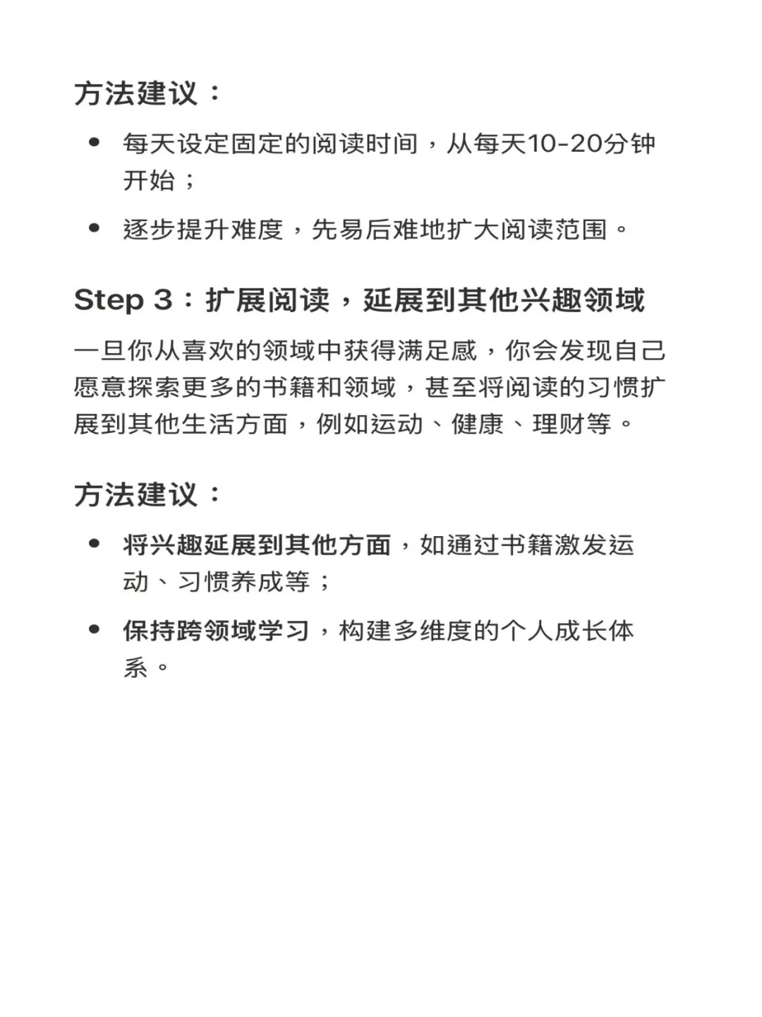 疯狂读你喜欢的东西，直到你喜欢上阅读本身