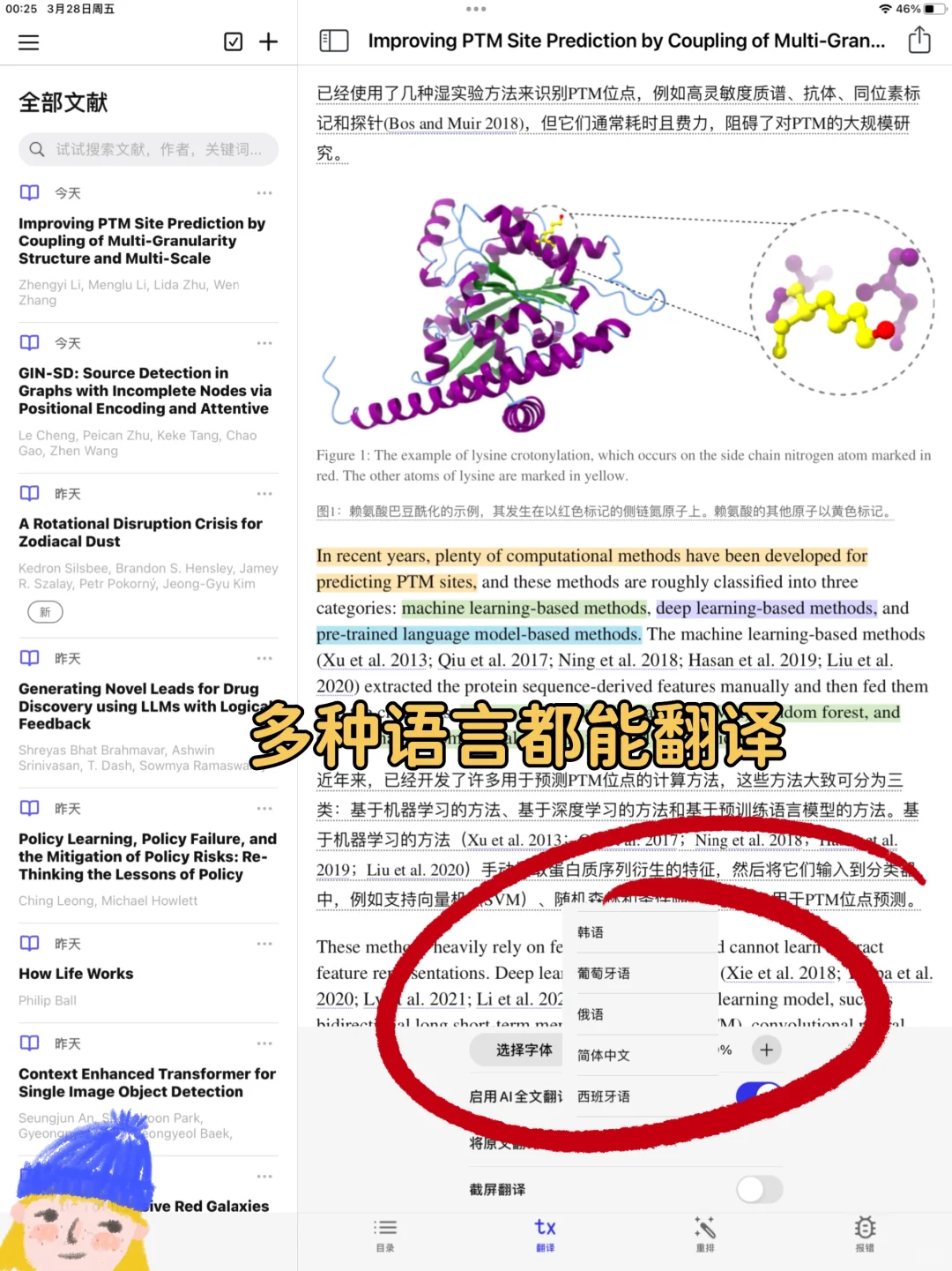 有ipad的都去下啊啊啊啊啊啊！！！！