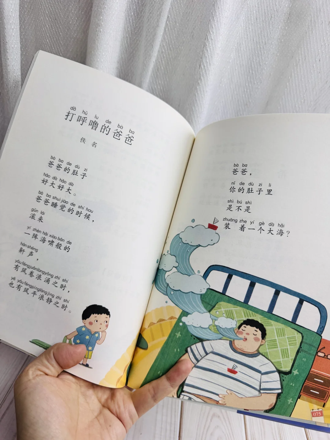 这才是一年级《和大人一起读》正确打开方式💪