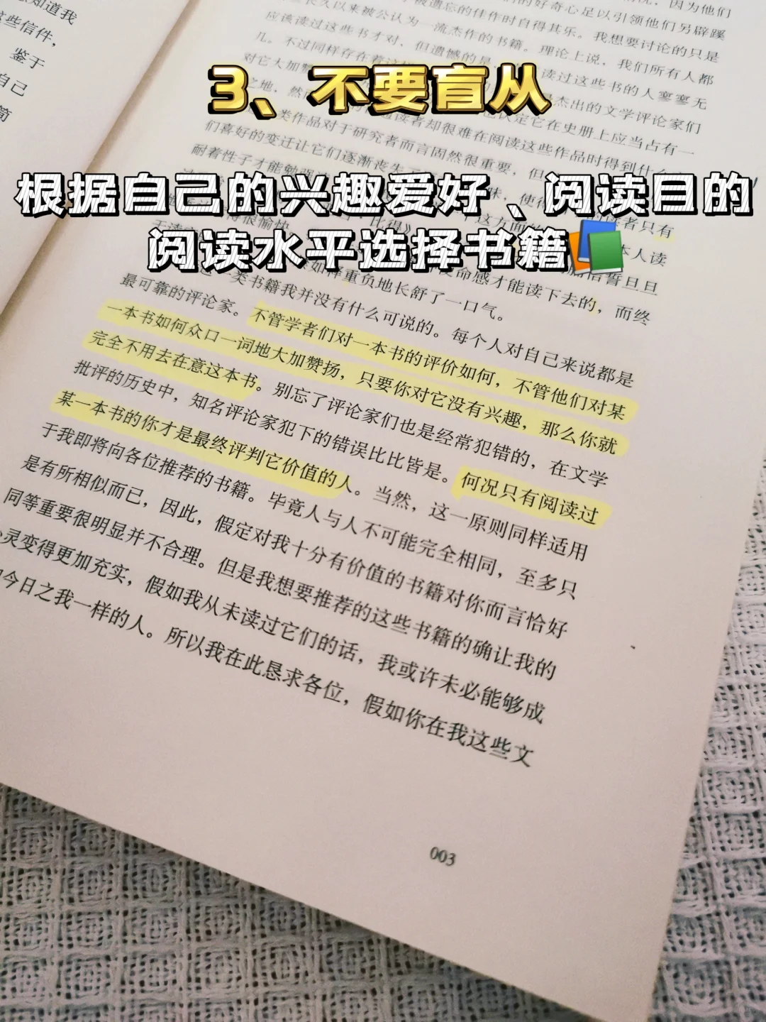 如何阅读📖才有趣？🤗