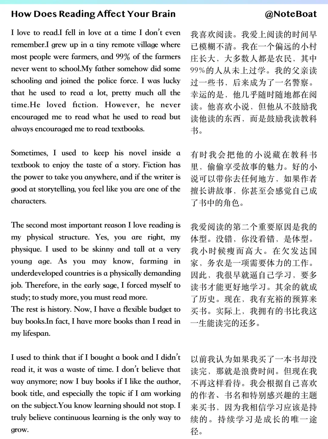 “让阅读成为习惯，收获7大好处”