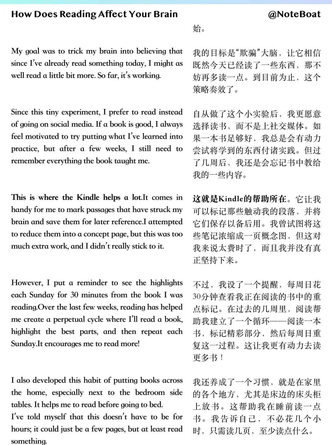 “让阅读成为习惯，收获7大好处”