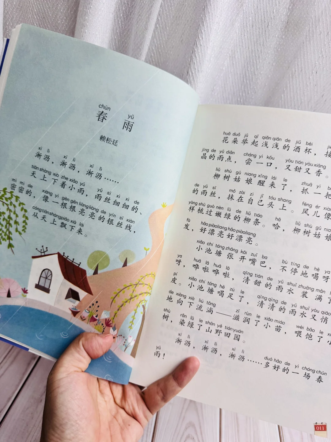 这才是一年级《和大人一起读》正确打开方式💪