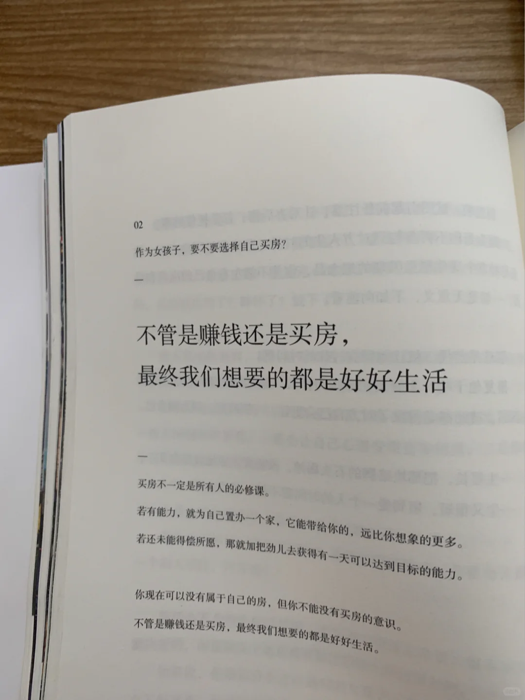 📖读书分享/ 这个世界很好 但你也不差