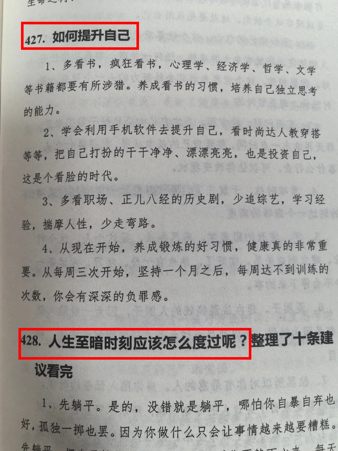 为什么要多读书，这是我听到的最好答案！