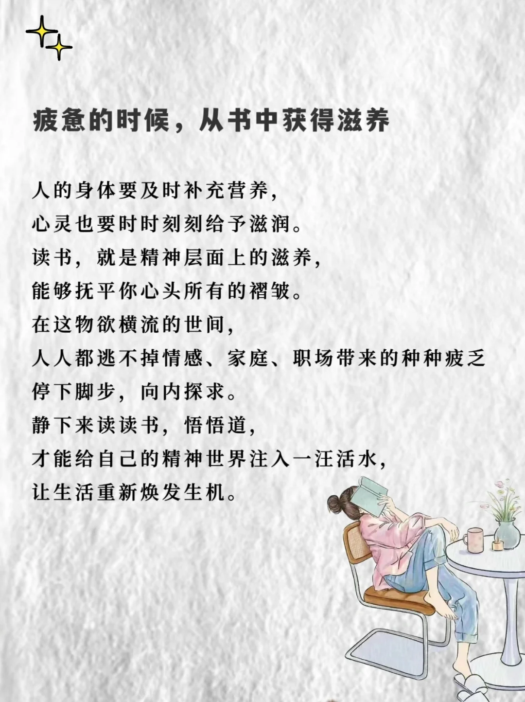 读书越多的人，内耗就越少