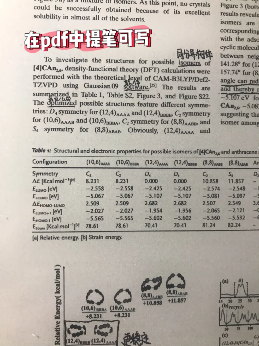 Smart2:不会还有人不知道这个看pdf的宝藏吧