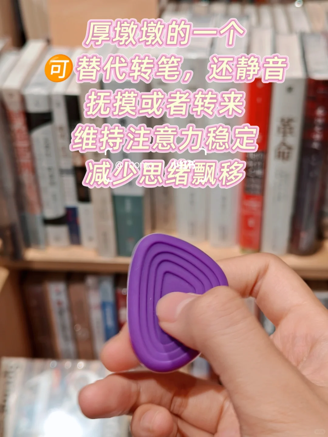 被外国语教授种草的ADHD本命专注神器💯