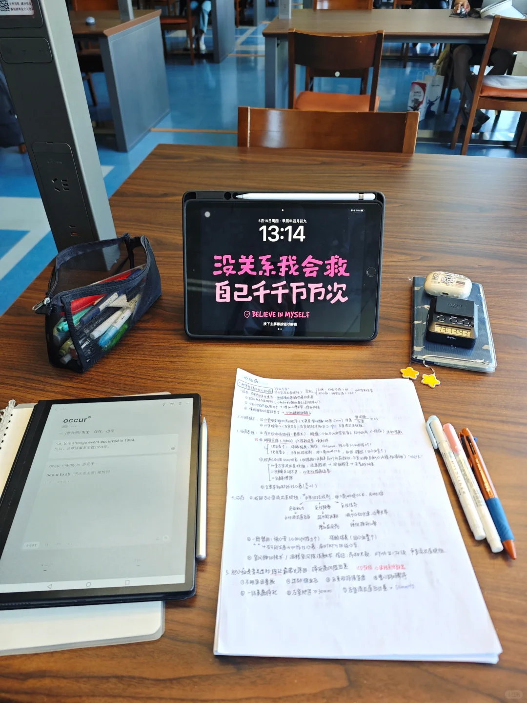 终于知道为什么都在用ipad学习了