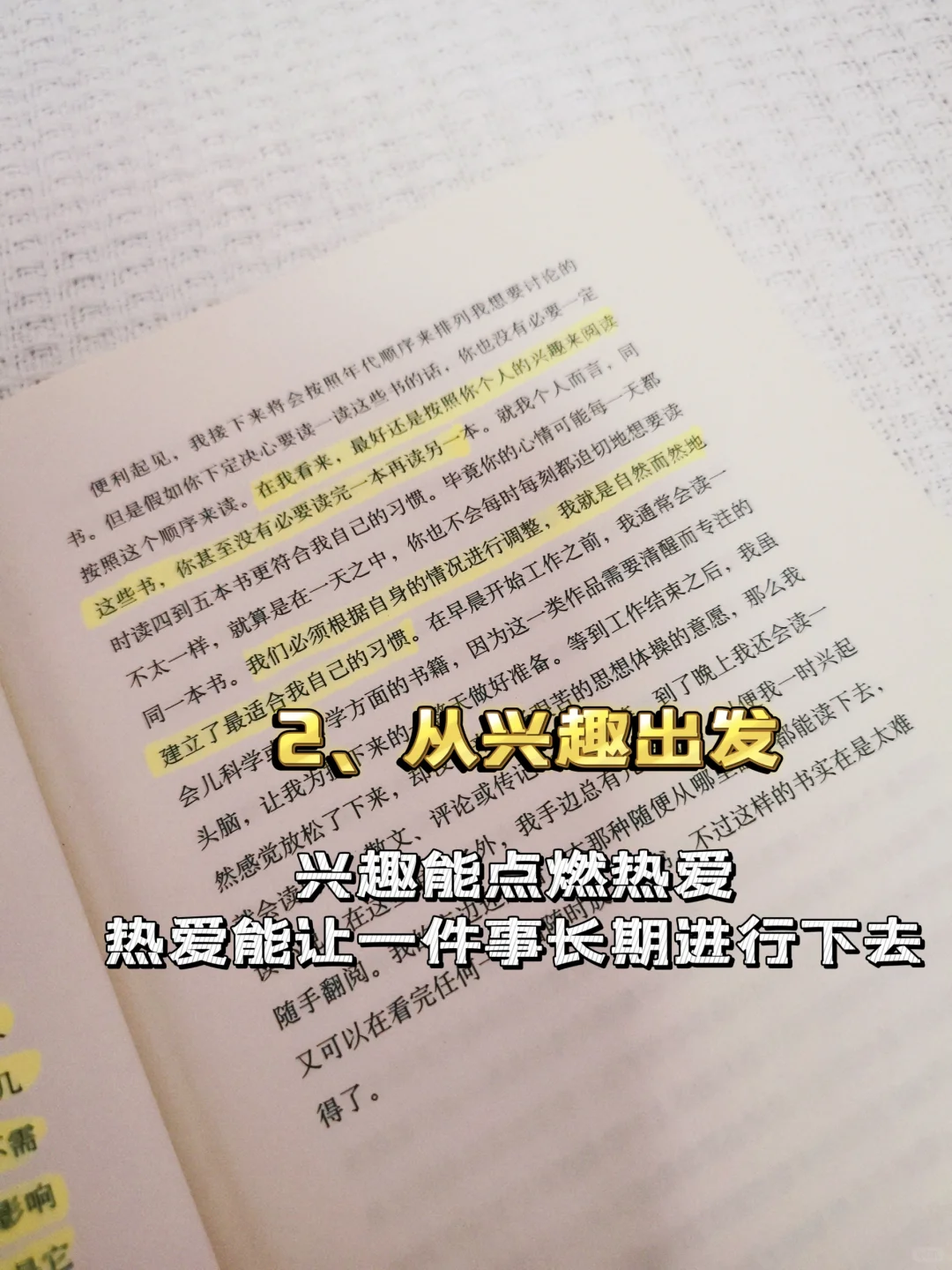 如何阅读📖才有趣？🤗