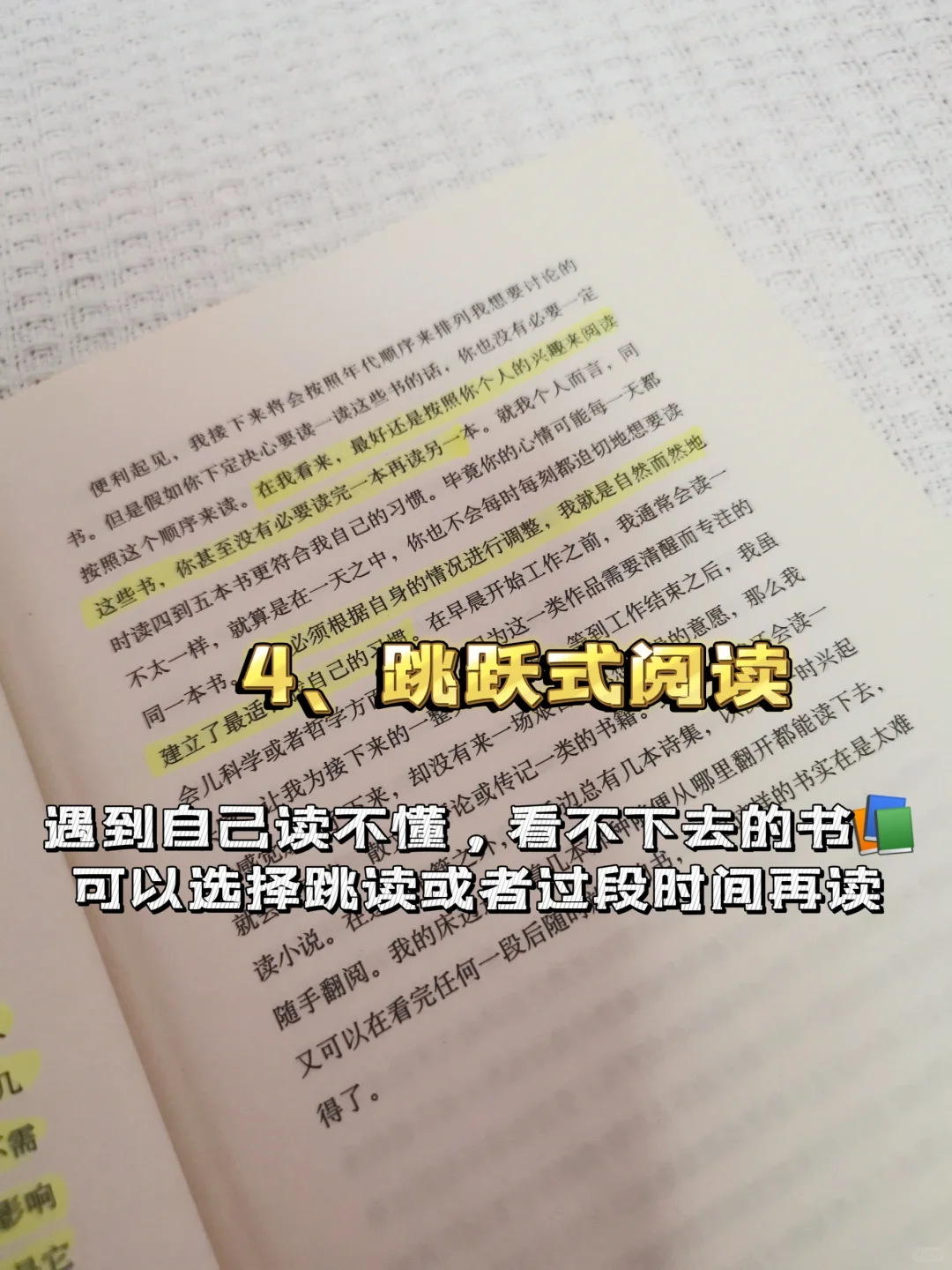 如何阅读📖才有趣？🤗