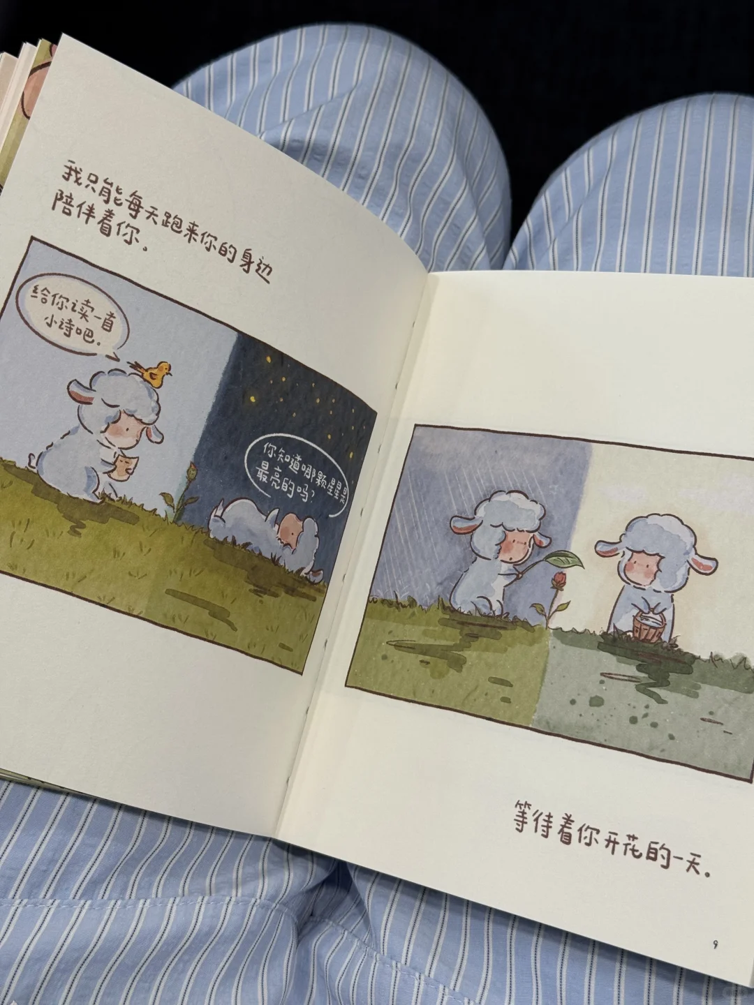 这本书会在你脆弱的时候找到你💙🩵🤍