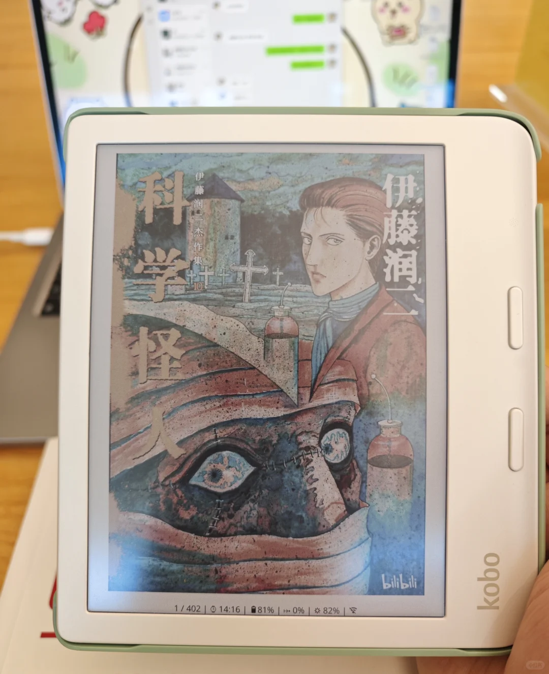 最近用的几个阅读器和读的一些书