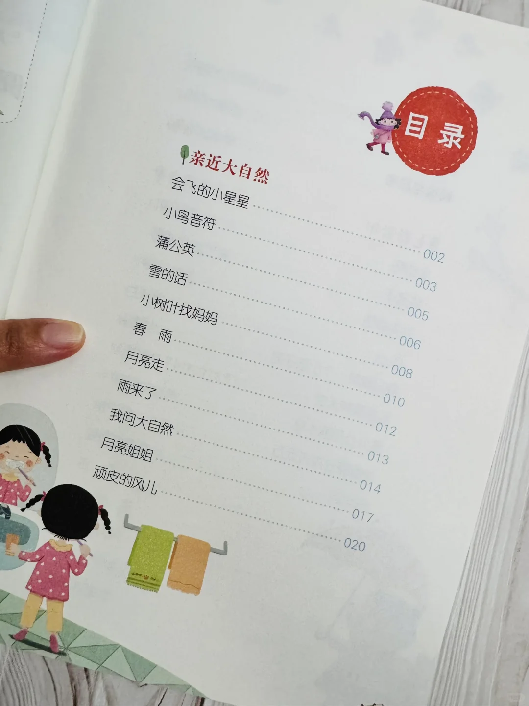 这才是一年级《和大人一起读》正确打开方式💪
