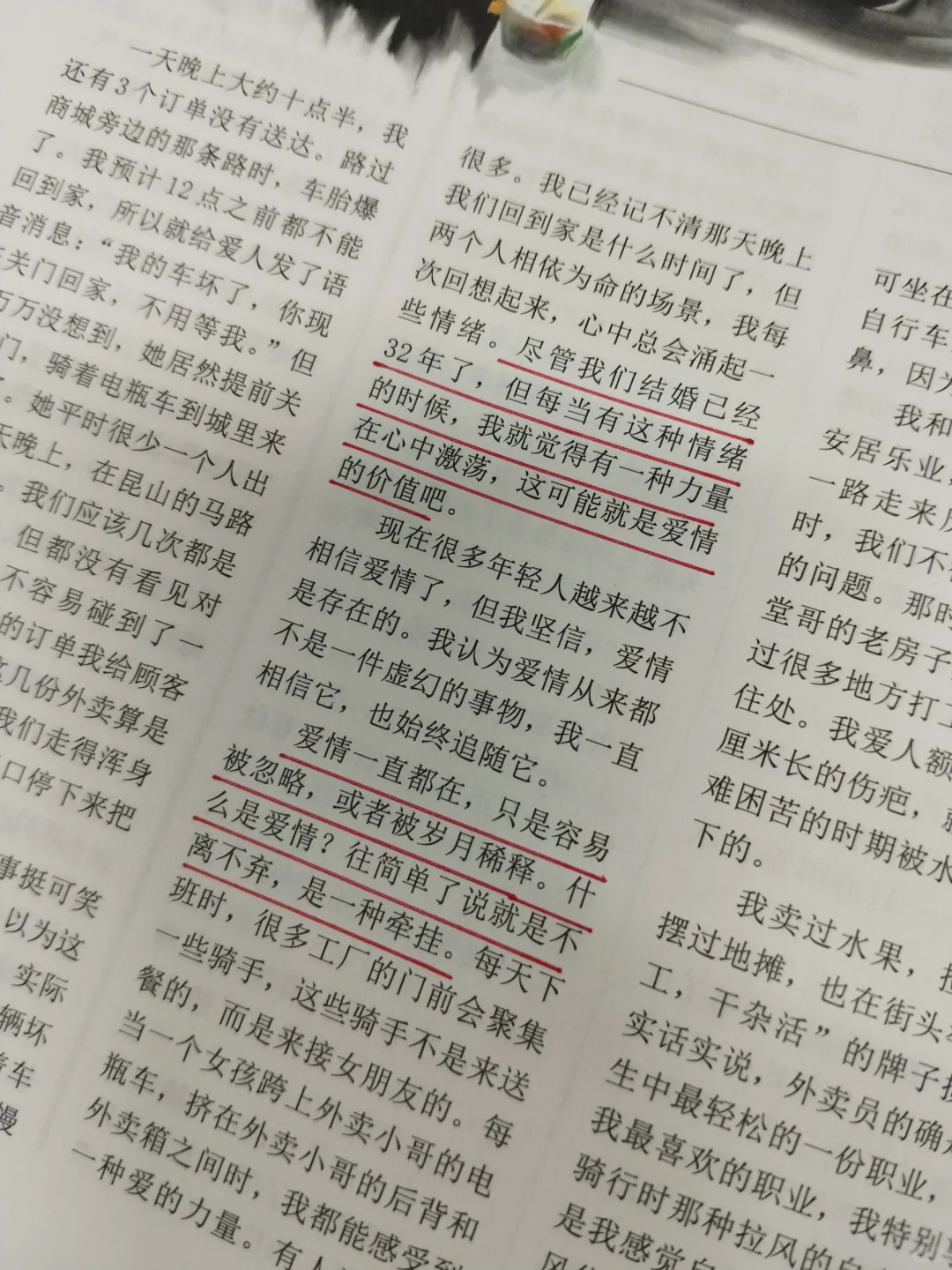 你可以永远相信《读者》的文章！