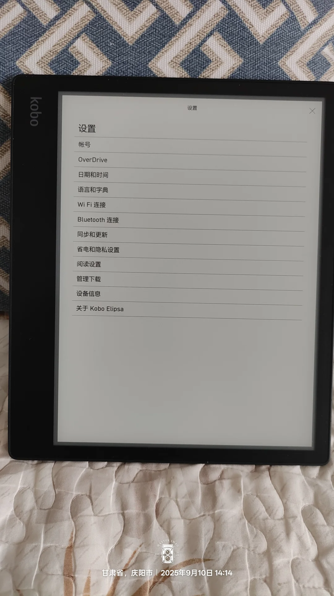 7.6张出10.3寸kobo阅读器
