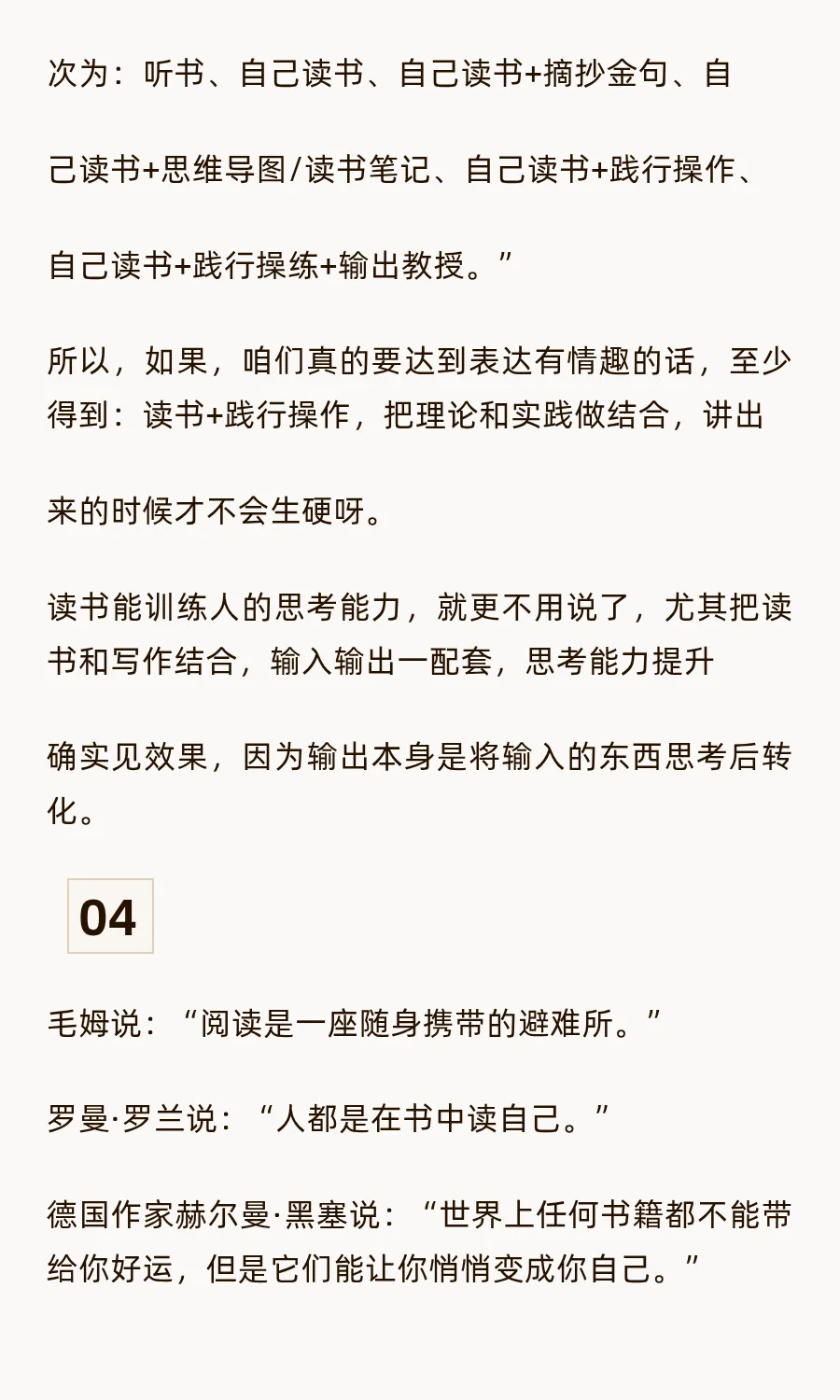 《人民日报》：读书让你成为一个有情趣的人