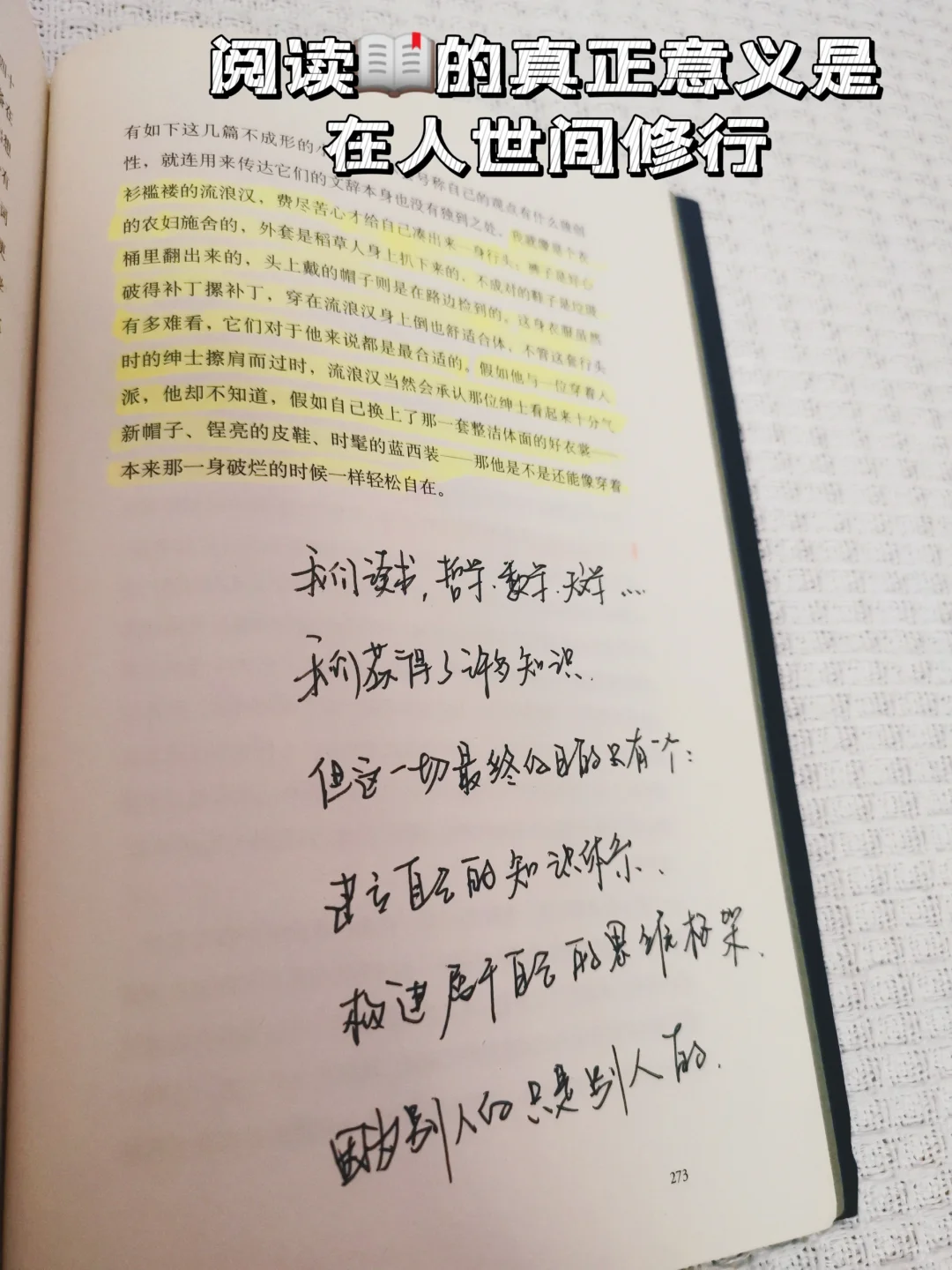 如何阅读📖才有趣？🤗