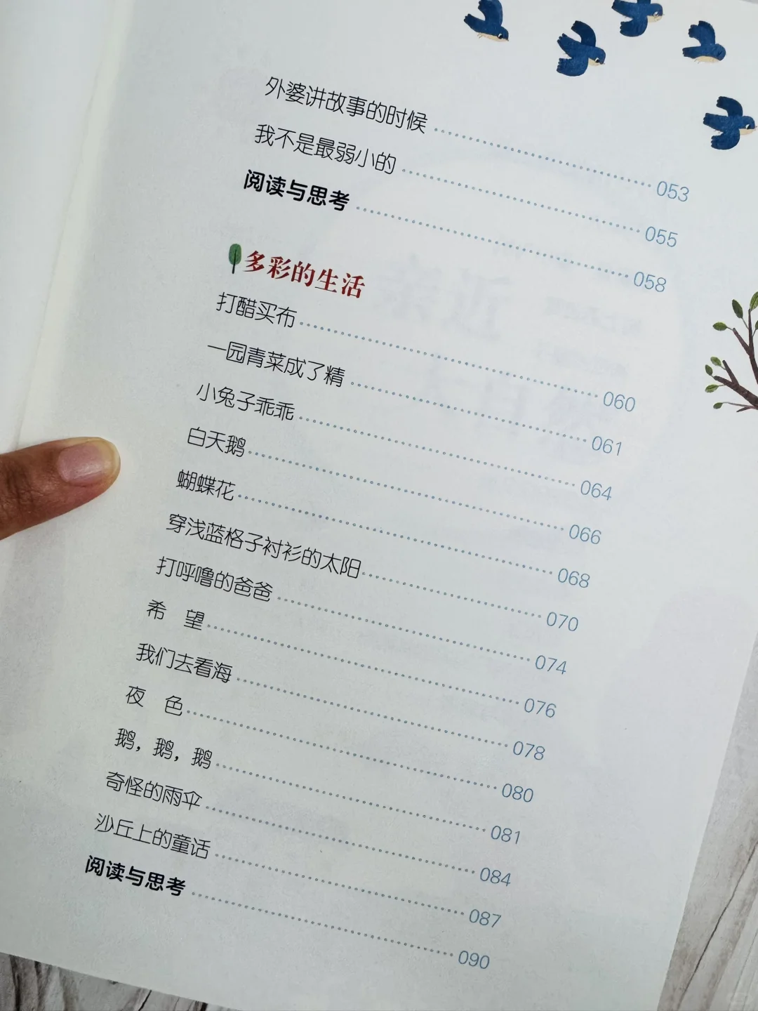 这才是一年级《和大人一起读》正确打开方式💪
