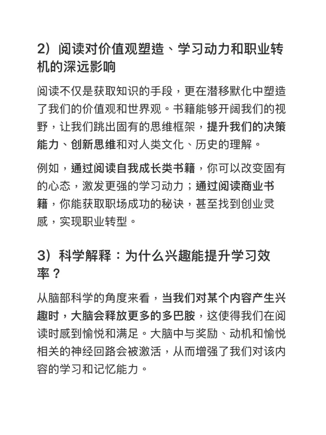疯狂读你喜欢的东西，直到你喜欢上阅读本身