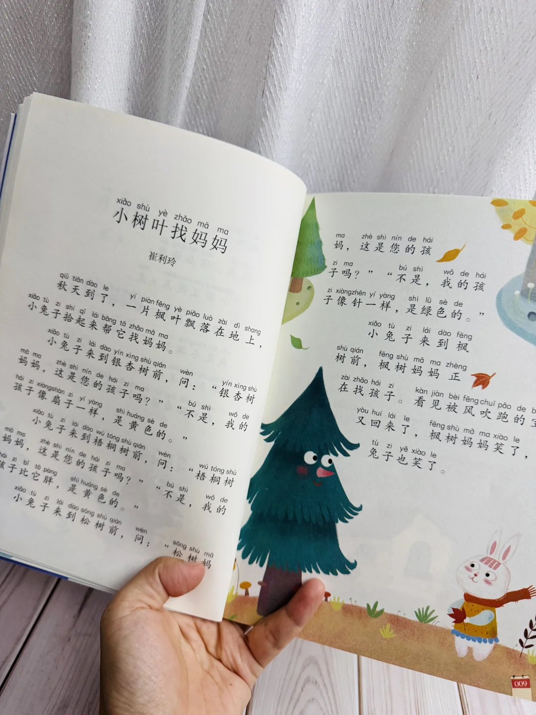 这才是一年级《和大人一起读》正确打开方式💪