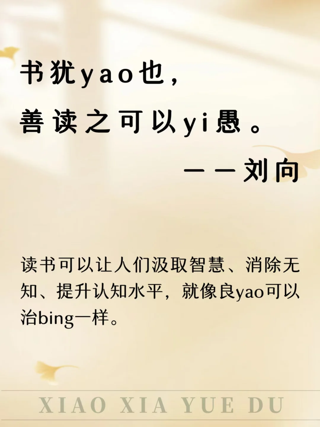 🔥为什么要读书？天花板级别的答案