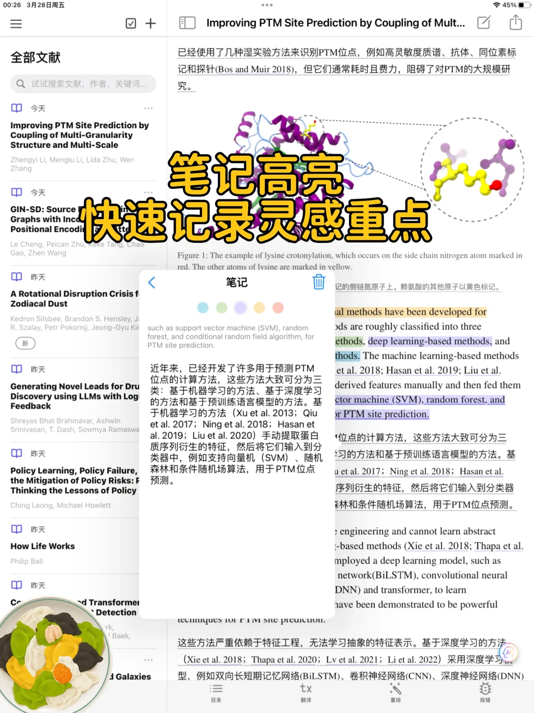 有ipad的都去下啊啊啊啊啊啊！！！！