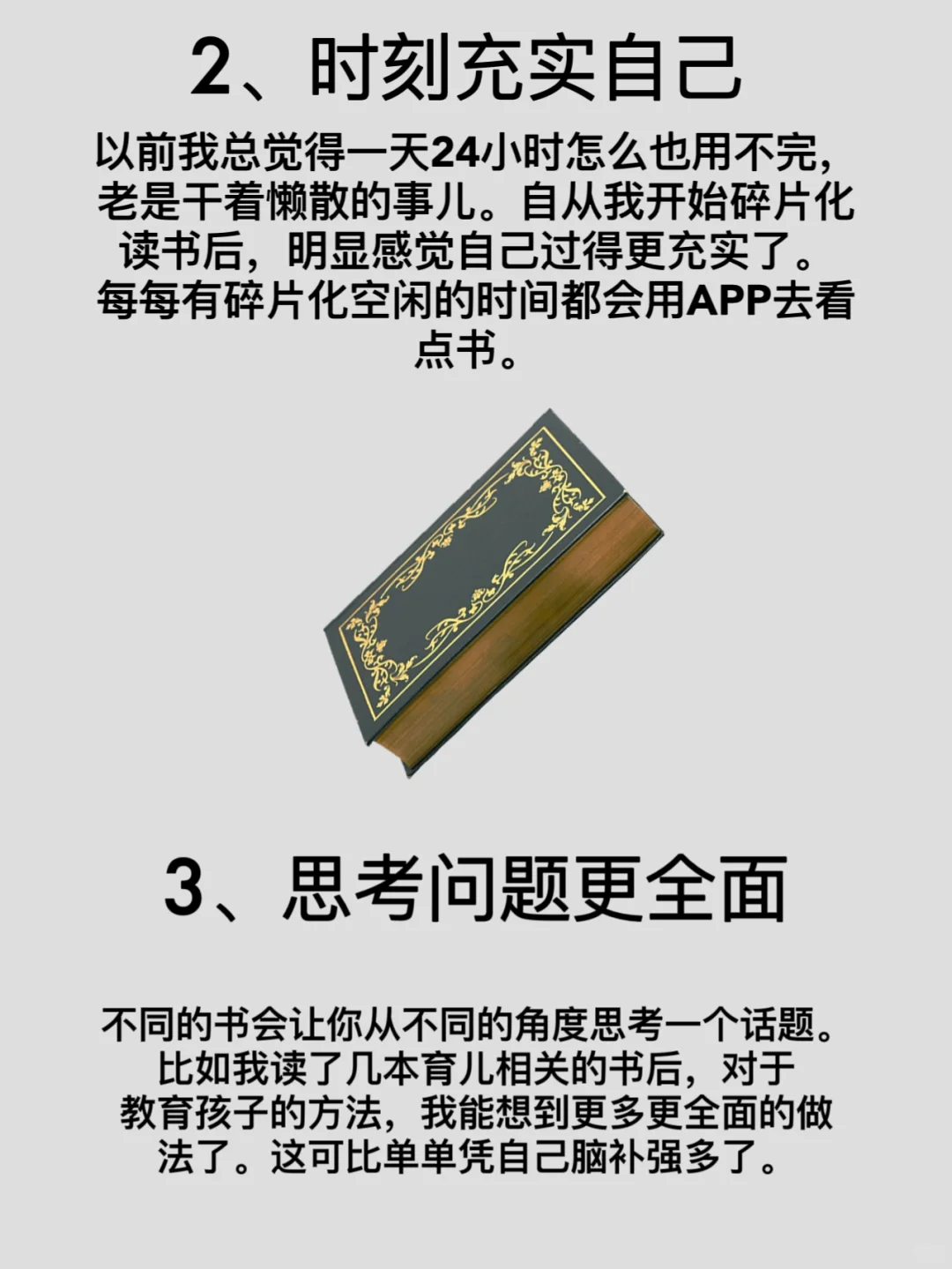 长期坚持阅读的女生，身上有什么特征？