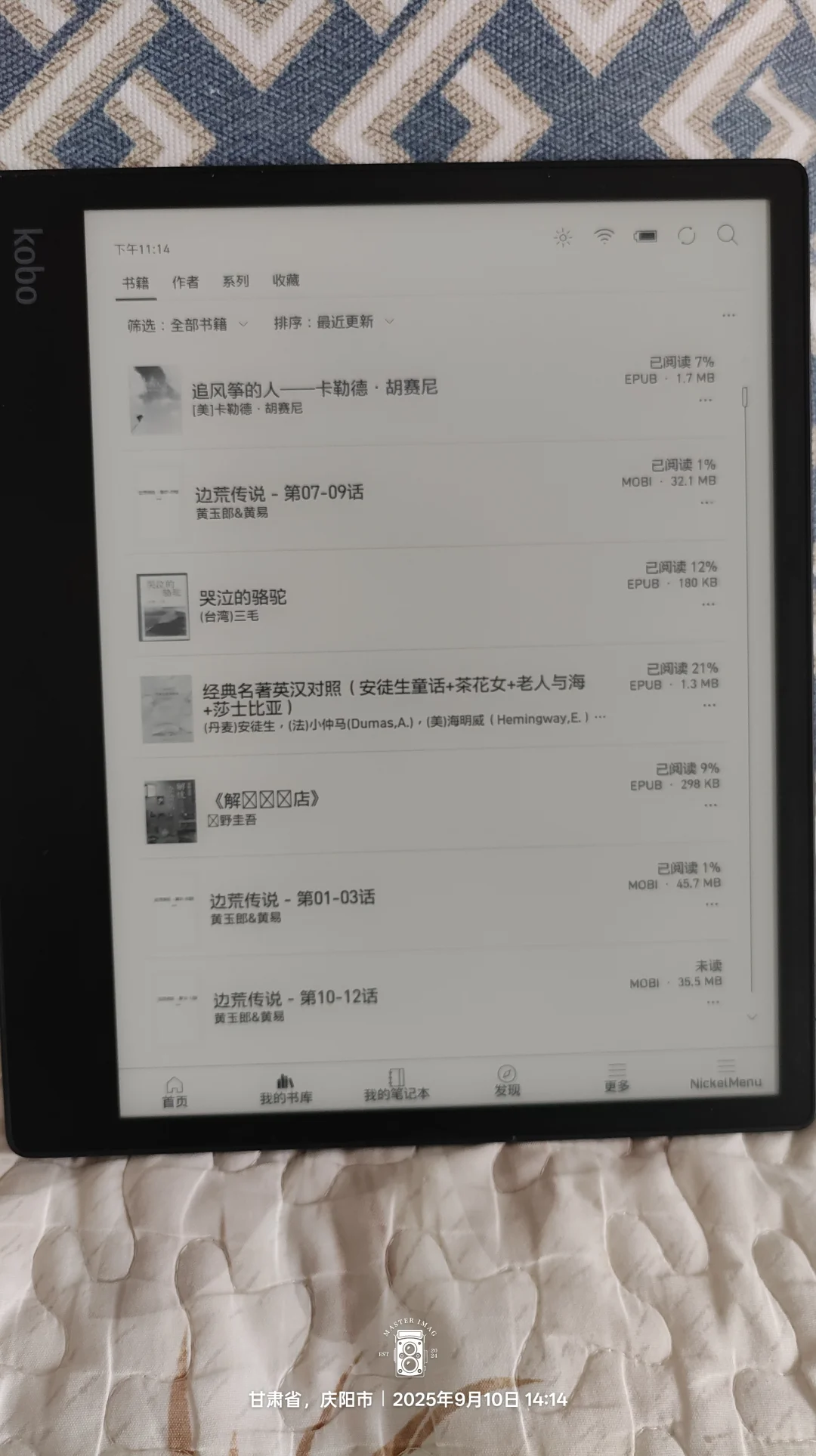 7.6张出10.3寸kobo阅读器