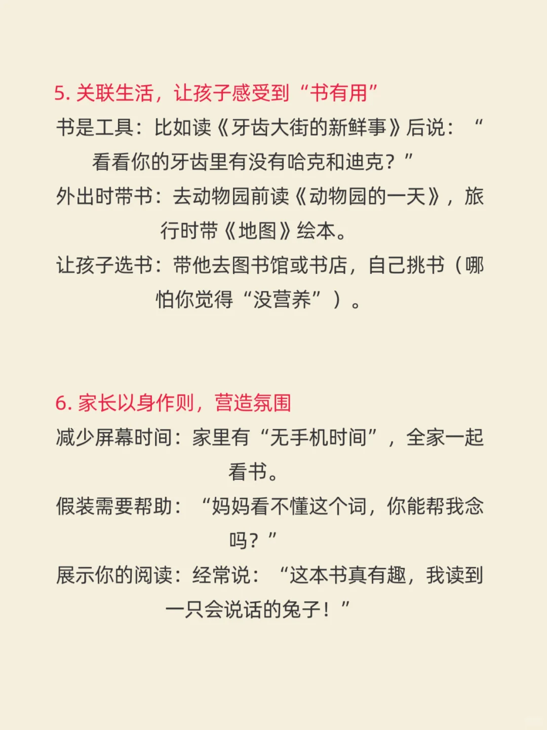 如何让不爱阅读的孩子爱上阅读