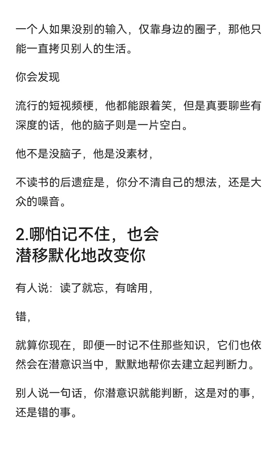 为什么必须读书