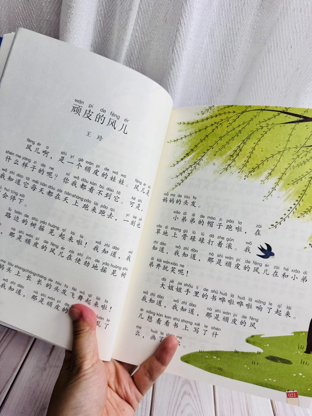 这才是一年级《和大人一起读》正确打开方式💪