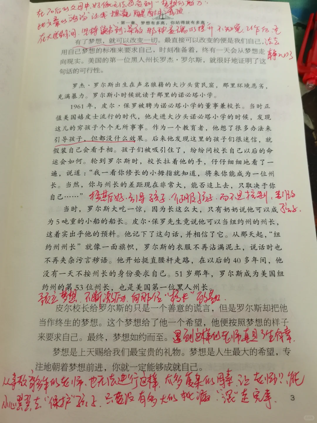 由于我不停不停地读书~