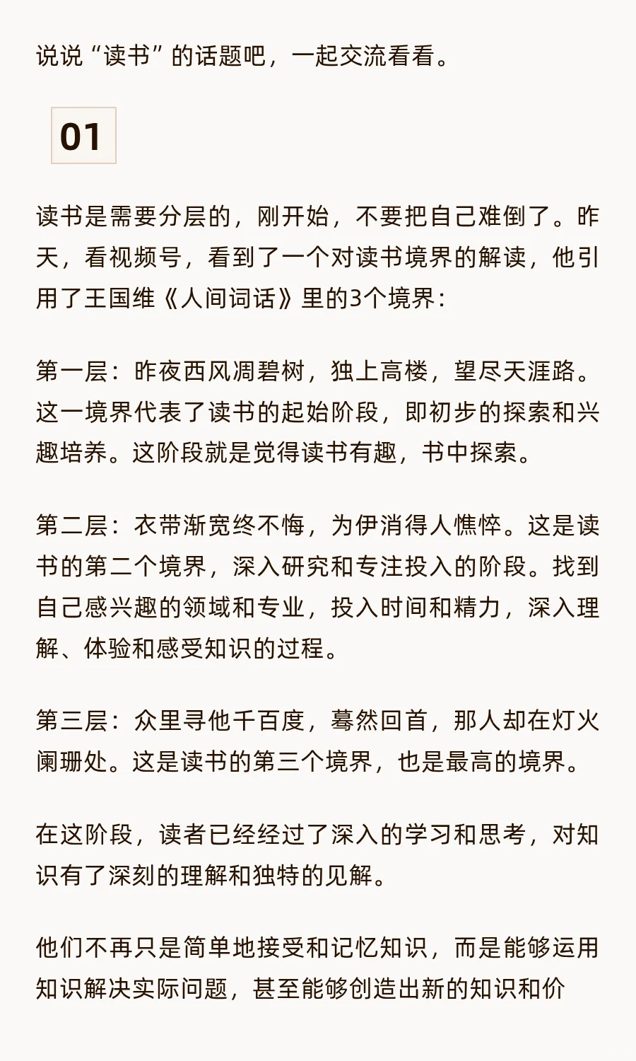 《人民日报》：读书让你成为一个有情趣的人