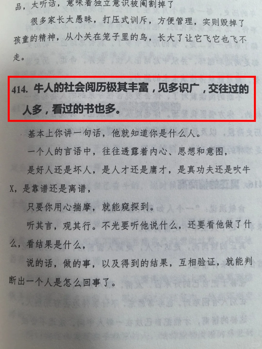为什么要多读书，这是我听到的最好答案！
