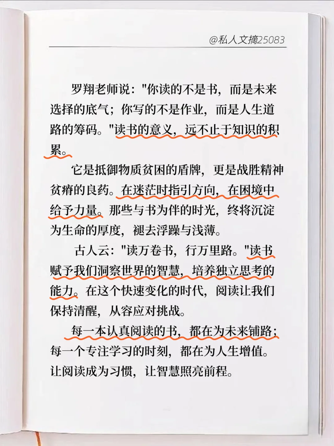 为什么要多读书，这是我听到的最好答案！